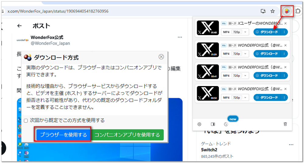 Chrome動画ダウンロード拡張機能「Video DownloadHelper」