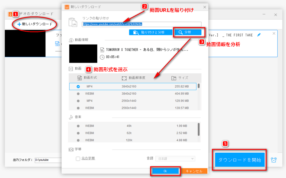 簡単 無料 Chromeで動画をダウンロードする方法まとめ