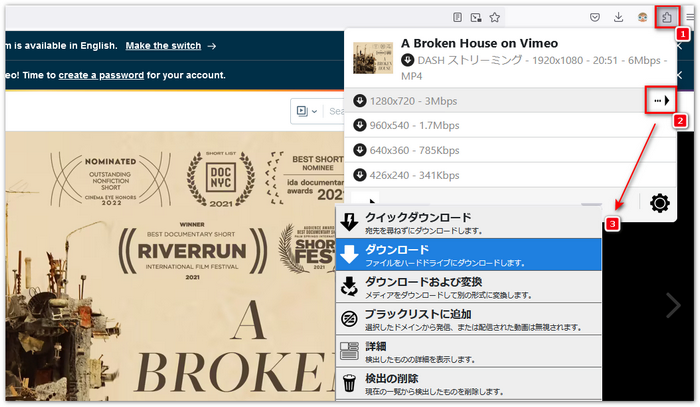 Firefoxの拡張機能でVimeo動画をダウンロード