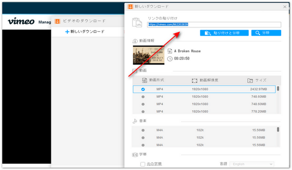 FirefoxでVimeo動画をダウンロードする方法