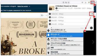 Firefoxの拡張機能でVimeo動画をダウンロード