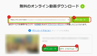 サイトでVK動画をダウンロードする方法