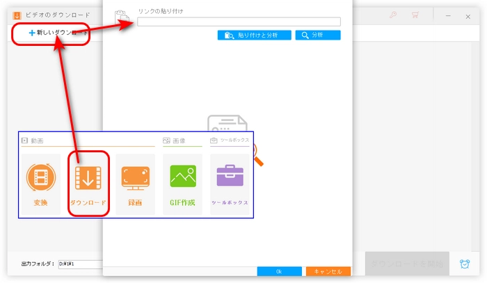 ステップ１．VKダウンロードソフトを起動