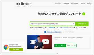 オンラインサイトでWistia動画をダウンロード