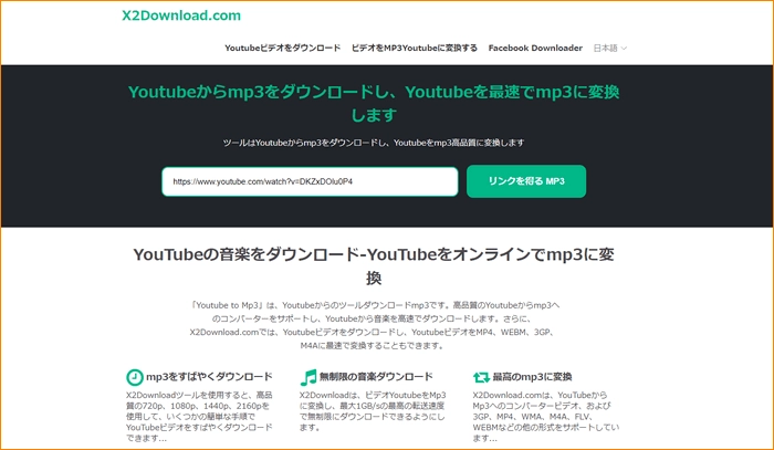 YouTube音源ダウンロードサイト