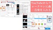 YouTubeからウォークマンに曲/音楽を入れる