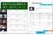 ClipboxでYouTubeがダウンロードできない