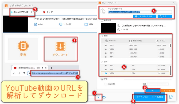 YouTube動画をリンク・URLコピーで保存・ダウンロードする方法