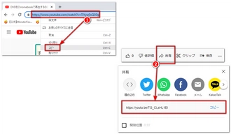 YouTubeを保存 URLコピー