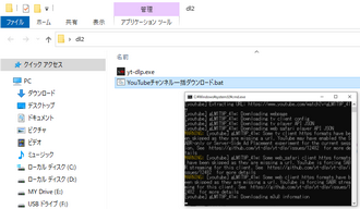 YouTubeチャンネル内の動画を一括でダウンロードできる無料ソフト～yt-dlp
