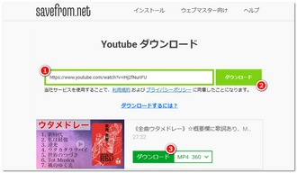 YouTube動画ダウンロード ブラウザでサイトを使って