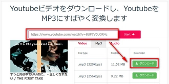 YouTube音楽ダウンロードサイト