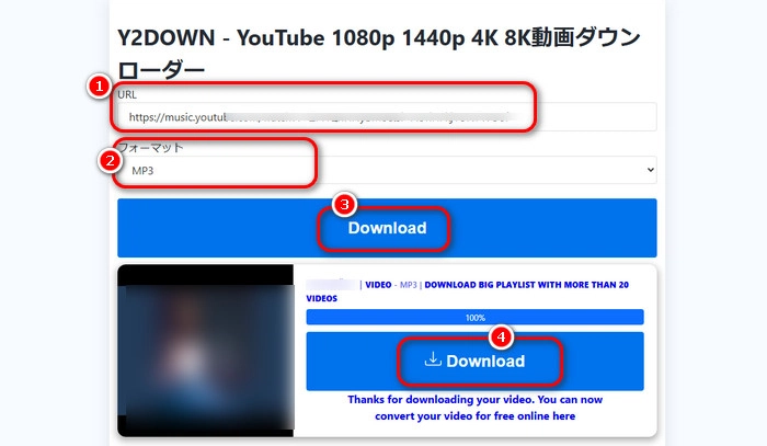 オンラインでYouTube MusicからMP3音楽をダウンロード