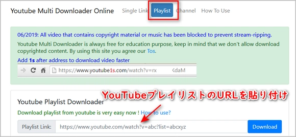 Youtubeからプレイリストをダウンロード