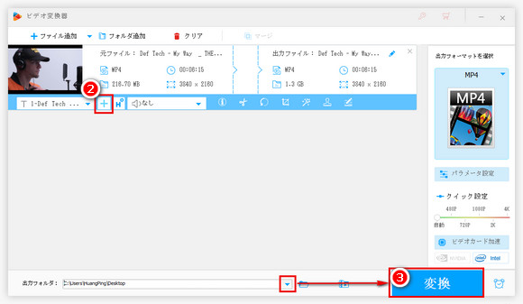 字幕を動画に追加