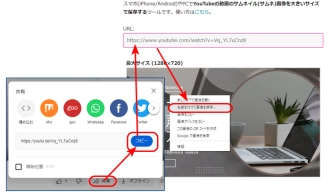 YouTubeのサムネイルをダウンロード