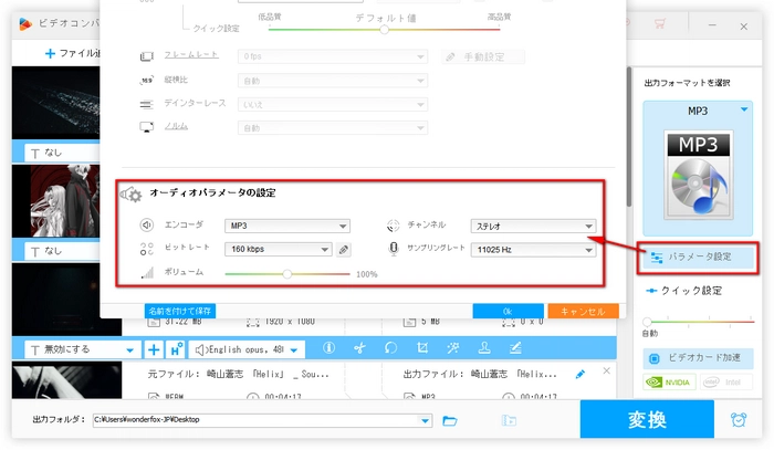 YouTubeからウォークマンに曲を入れる前のパラメータ設定