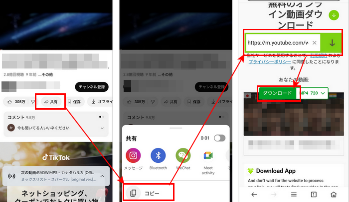 サイトを利用してYouTube動画をiPad・iPhoneにダウンロード