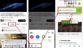 サイトを利用してYouTube動画をiPad・iPhoneにダウンロード