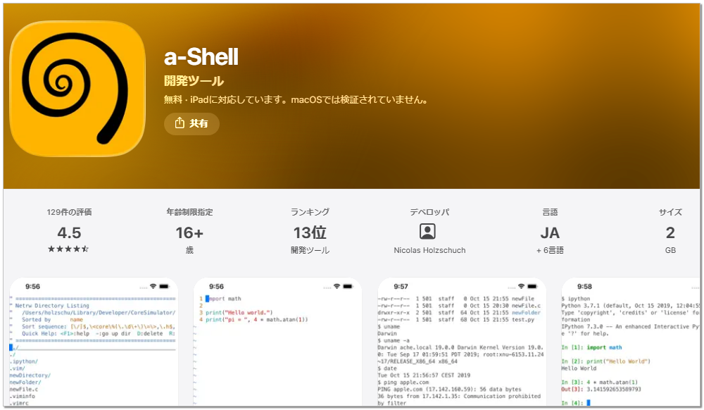 a-Shell