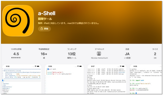 a-Shell