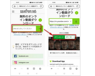 Androidで利用可能なYouTube動画保存サイト