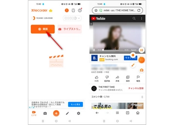 YouTube動画を録画してAndroidに保存する