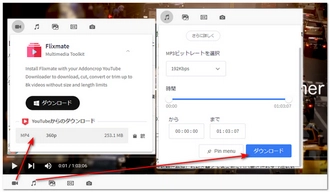 YouTubeをダウンロード クロームで