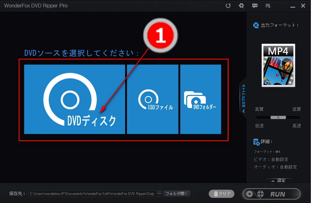 DVDをDRM解除ソフトにロード