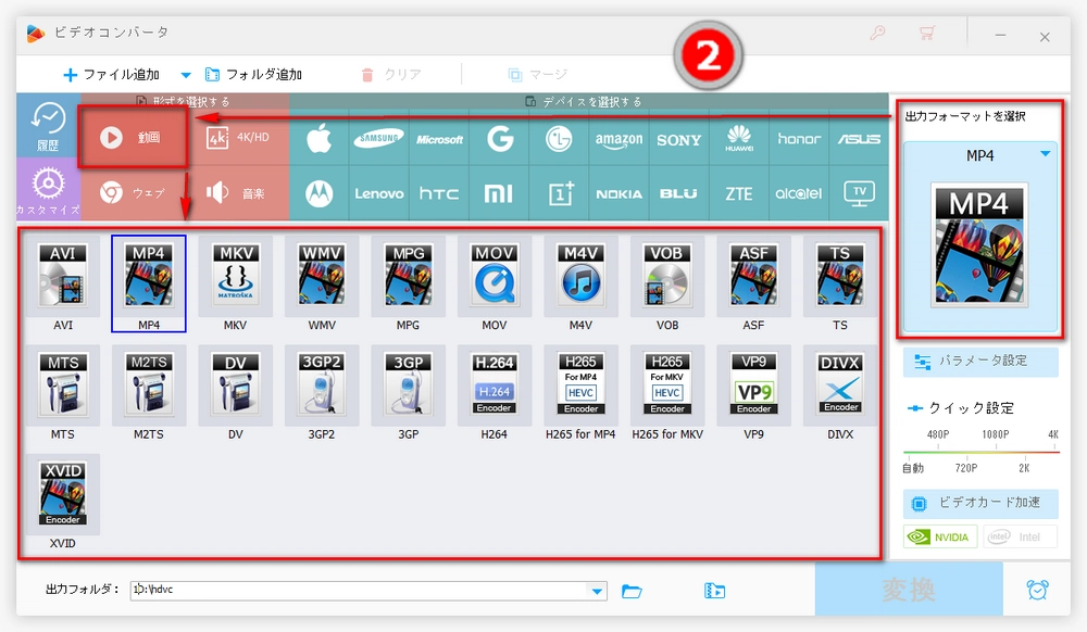 メディアファイルのDRMを解除する