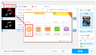 DSD変換ソフト起動