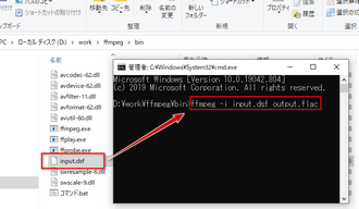 DSD変換フリーソフト 