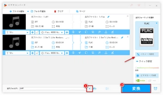 DSD dsfをFLACなどに変換