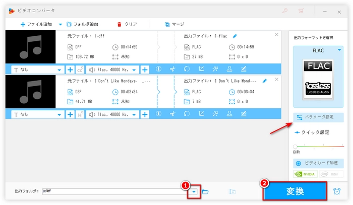 DSD dsfをFLACなどに変換