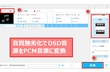 DSD音源からPCM音源に変換する方法【音質重視】
