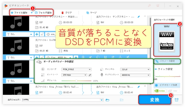 DSDからPCMへの変換は想像以上に音質が落ちる原因とその対策