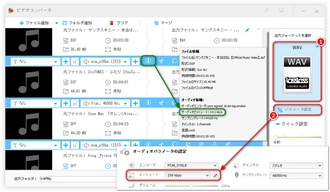 DSDからPCMへの変換は音質が落ちる 形式選択