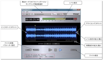 DSDからPCMへの変換 TEAC Hi-Res Editor