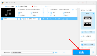 DTSファイル変換