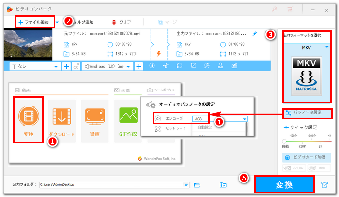 DTS音源変換