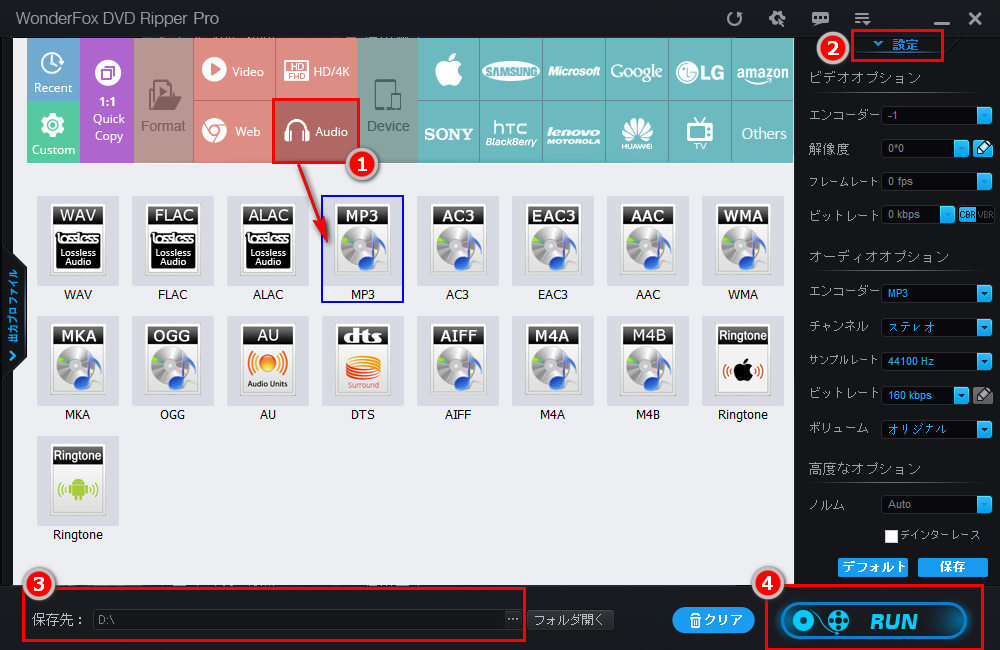 dvdからmp3抽出