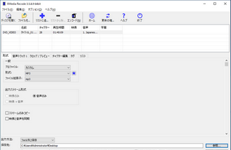 DVDの音源だけをiPhoneスマホに取り込む　XMedia