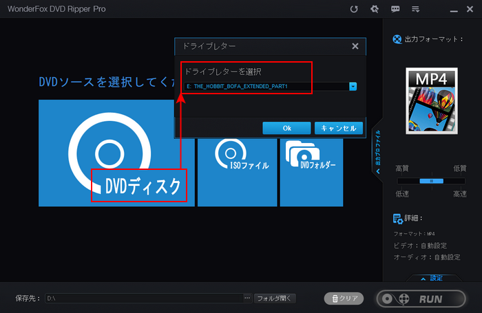 DVDの音声をiPhoneスマホに取り込む データをインポート