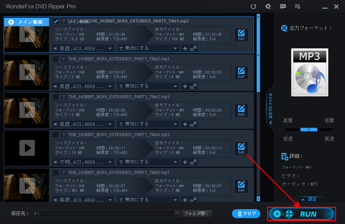 DVDの音声をiPhoneスマホに取り込む 変換