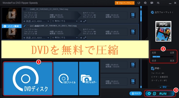 DVD圧縮フリーソフトおすすめ