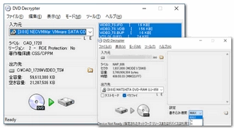 DVD圧縮フリーソフト DVD Decrypter