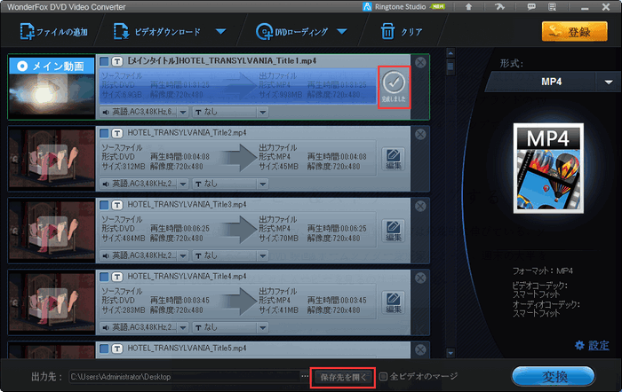 「保存先を開く」をクリック