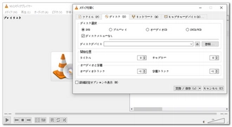 DVD CPRM解除フリーソフト Windows10 VLC