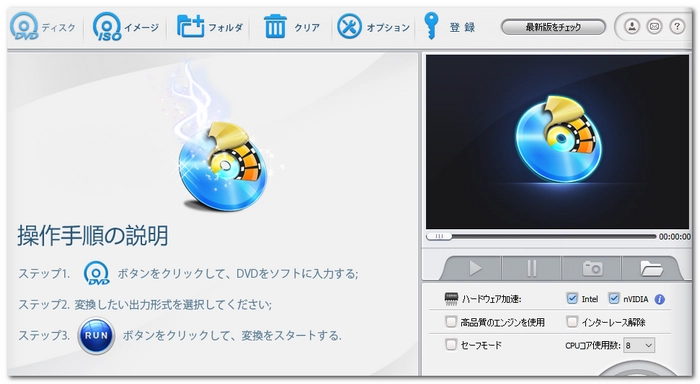 DVD CPRM解除フリーソフト Windows10 WinX 