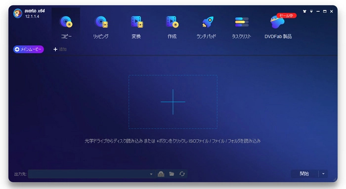 DVD CPRM解除フリーソフト Windows10 Fab